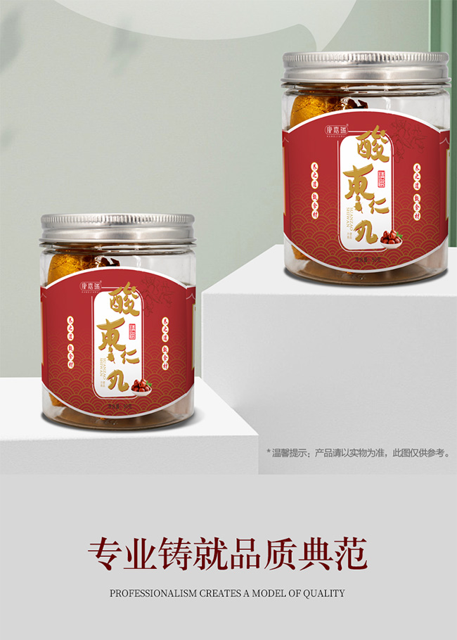 酸棗仁丸-大小丸(圖3)