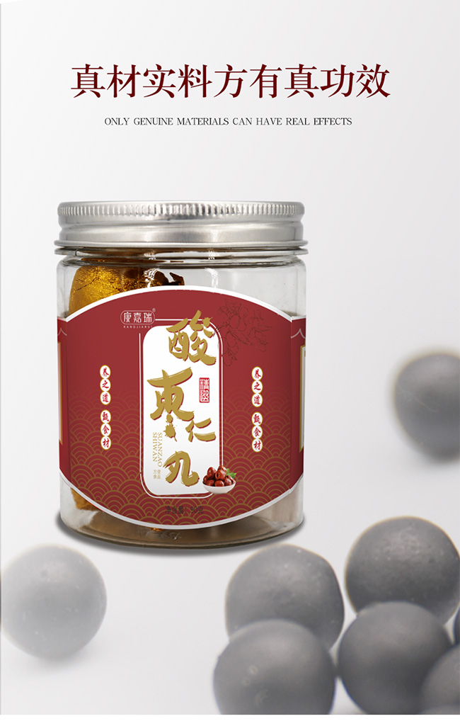 酸棗仁丸-大小丸(圖5)