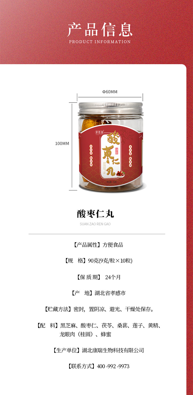 酸棗仁丸-大小丸(圖8)