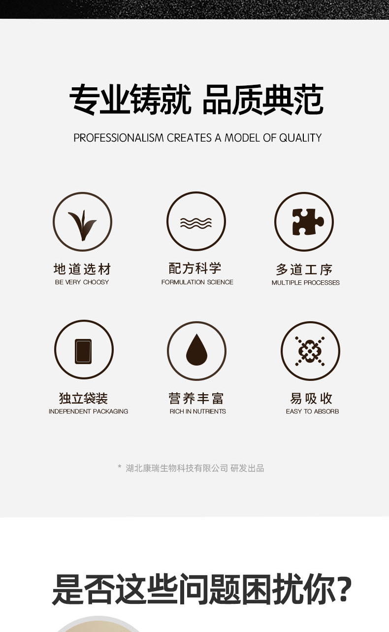 核桃芝麻黑豆粉-代餐粉(圖2)