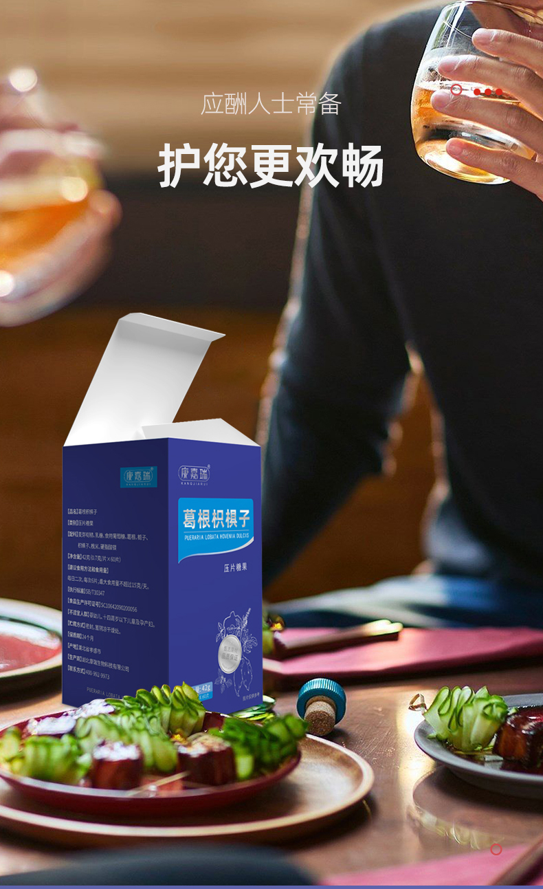 葛根枳椇子壓片糖果(圖4)