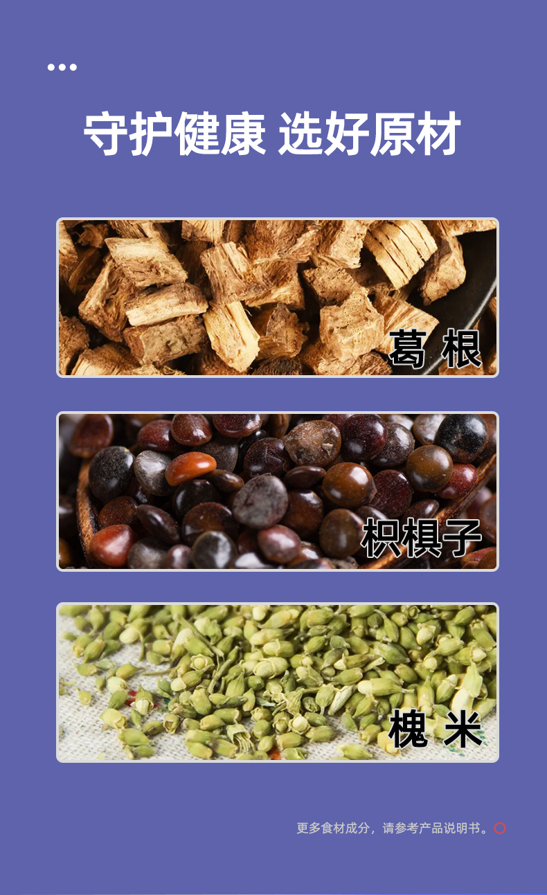 葛根枳椇子壓片糖果(圖5)