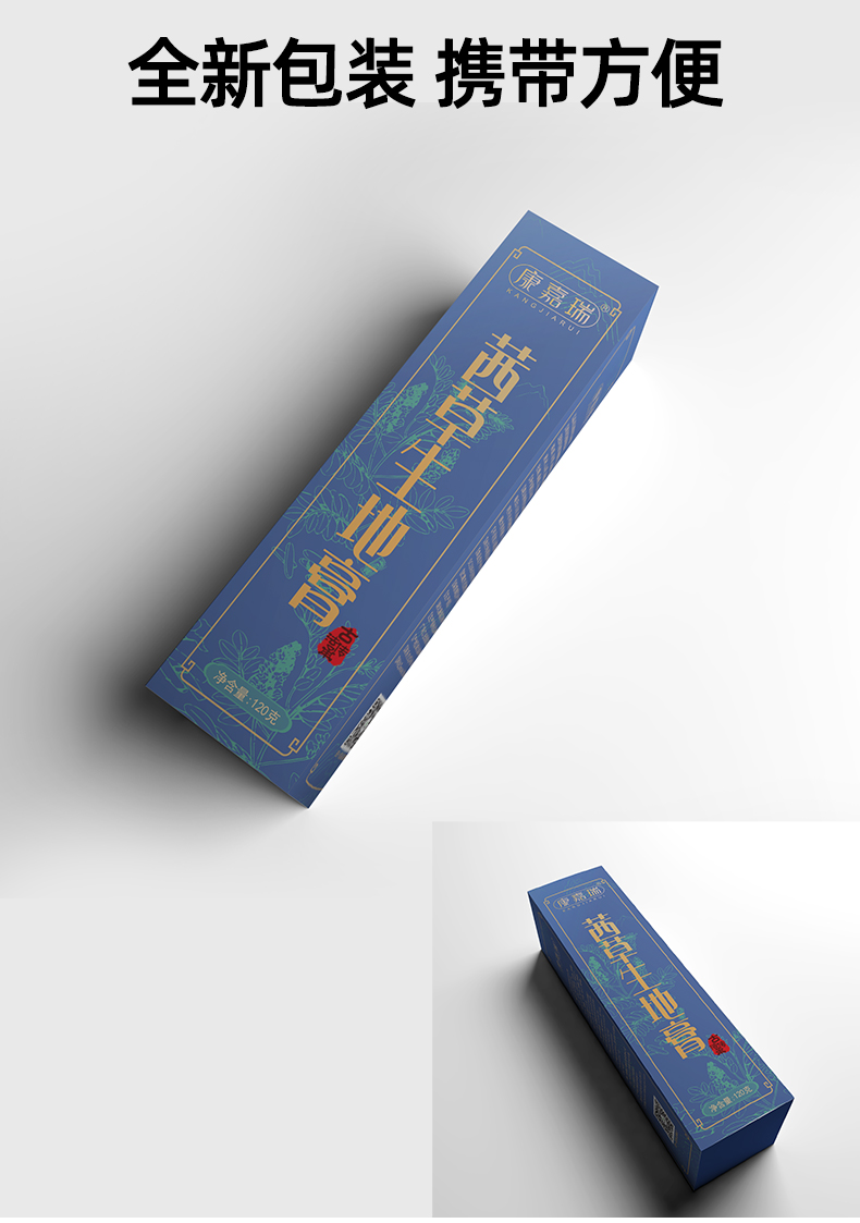 茜草生地膏-通用膏(圖4)