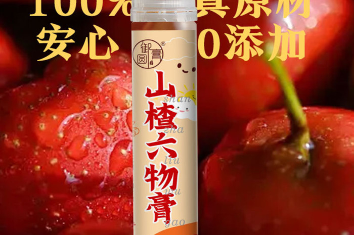 山楂膏代加工oem(圖1)