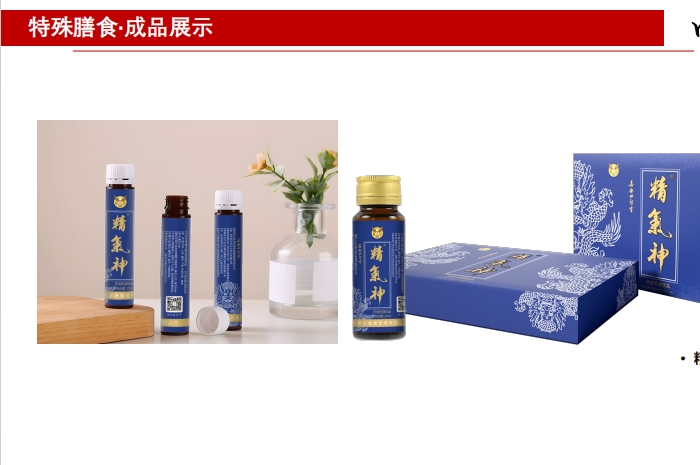 特膳食品代加工市場正蓬勃發展