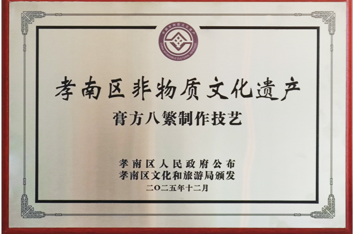 “八繁”到底繁在何處？解鎖康瑞非遺膏方背后的品質(zhì)邏輯