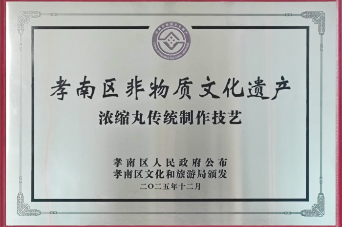 雙非遺認(rèn)證,百年傳承|湖北康瑞生物以匠心定義膏方品質(zhì)新標(biāo)準(zhǔn)