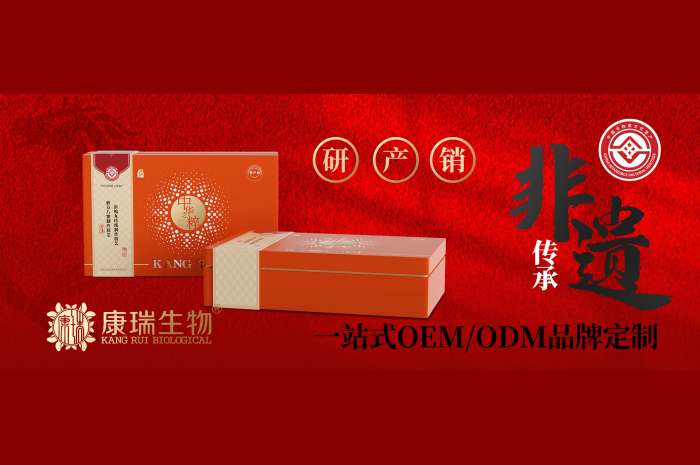 藥食同源市場(chǎng)新藍(lán)海：與靠譜代加工廠家合作，是品牌成功的關(guān)鍵一步